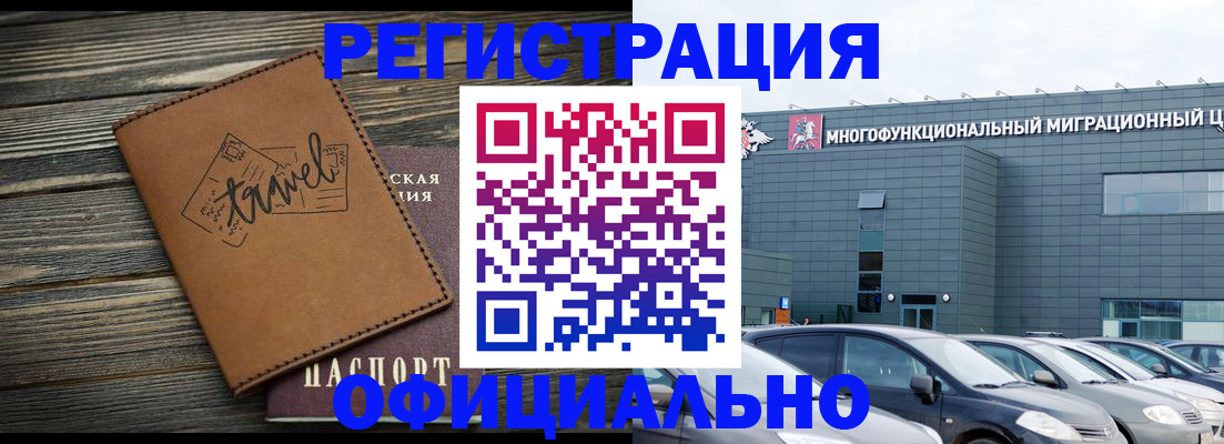 прописка для военкомата в Тулуне