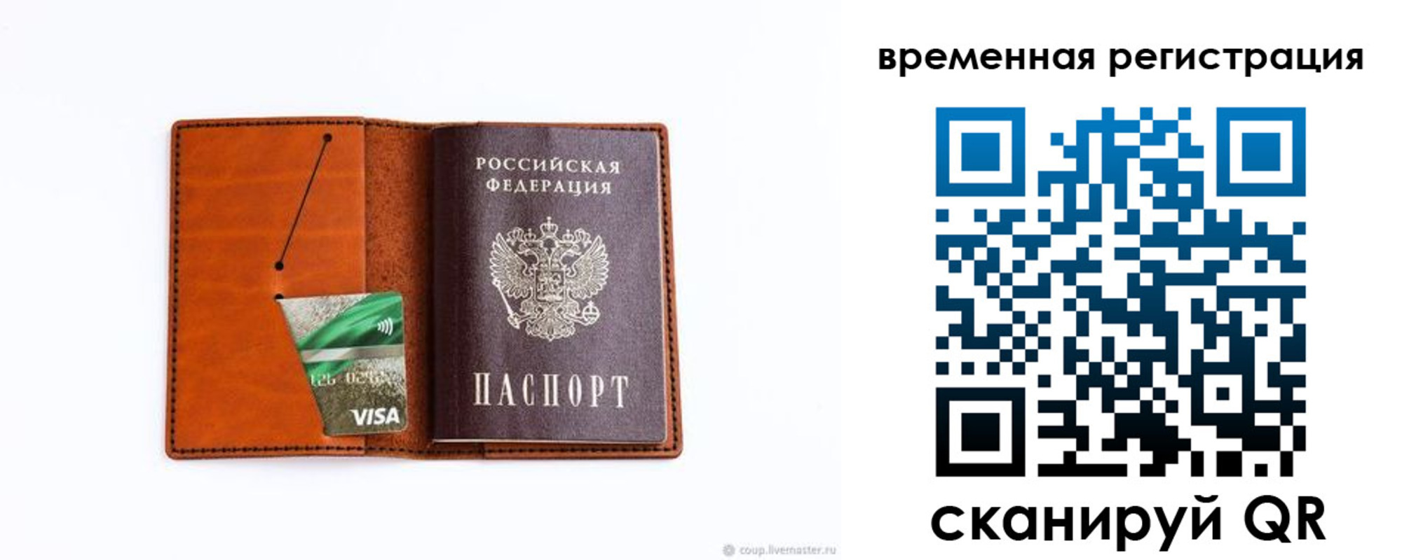 прописка для школы в Тулуне