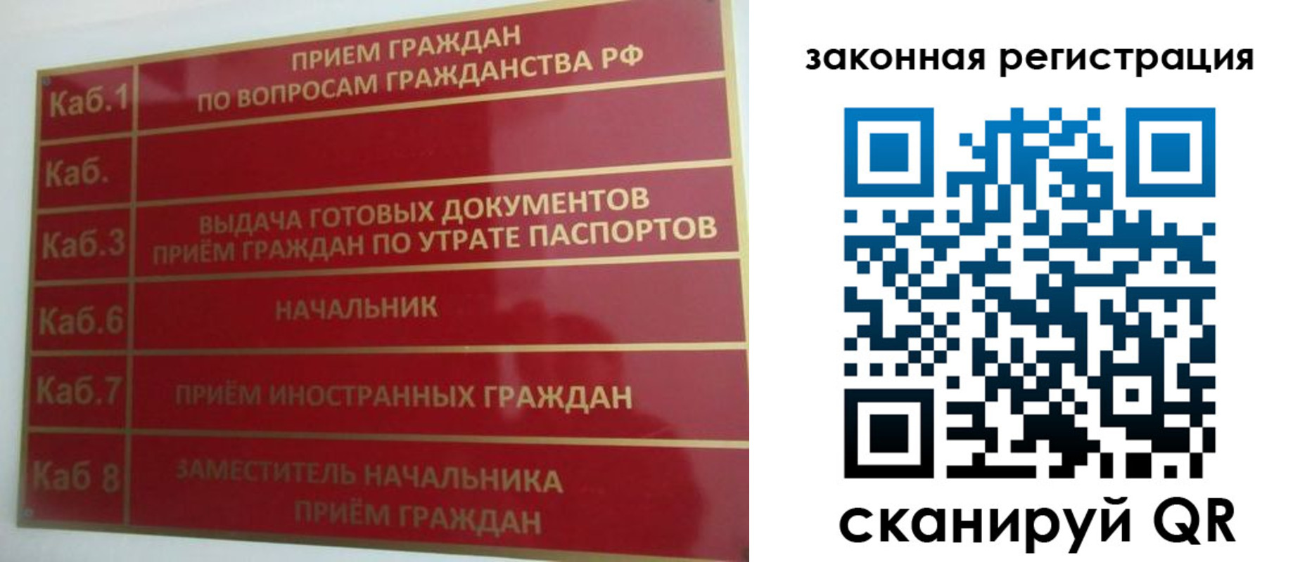 прописка иностранных граждан в Тулуне