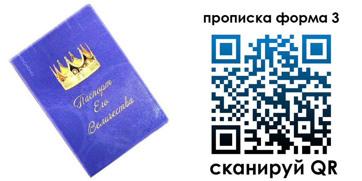 временная регистрация собственник в Тулуне
