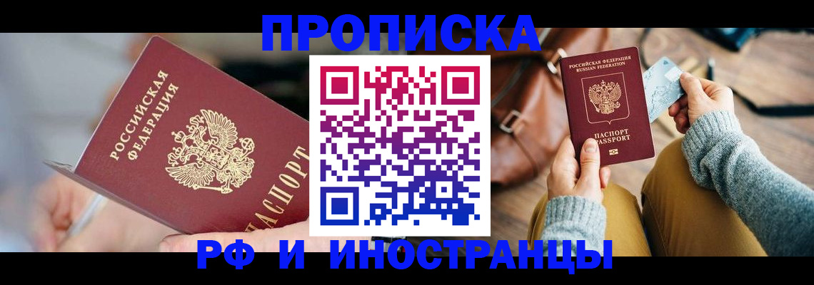 регистрация в Тулуне