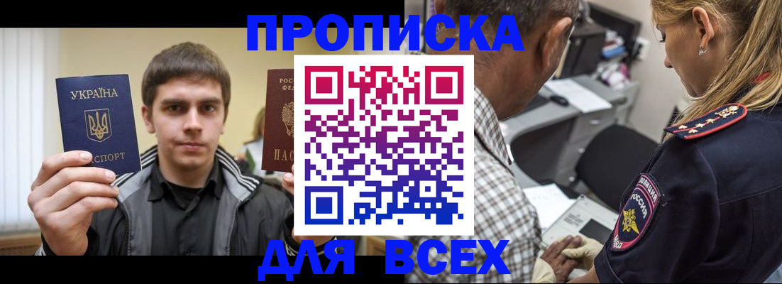 найти адрес прописки в Тулуне