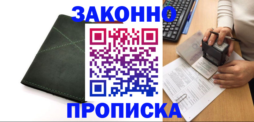 временная регистрация госуслуги в Тулуне